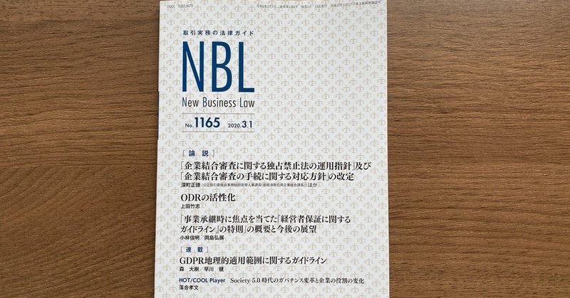 NBL2020年3月1日号