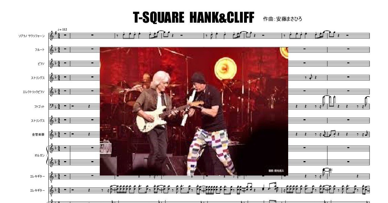 T-SQUARE HANK&CLIFF #安藤まさひろ #フュージョン #JAZZ #楽譜