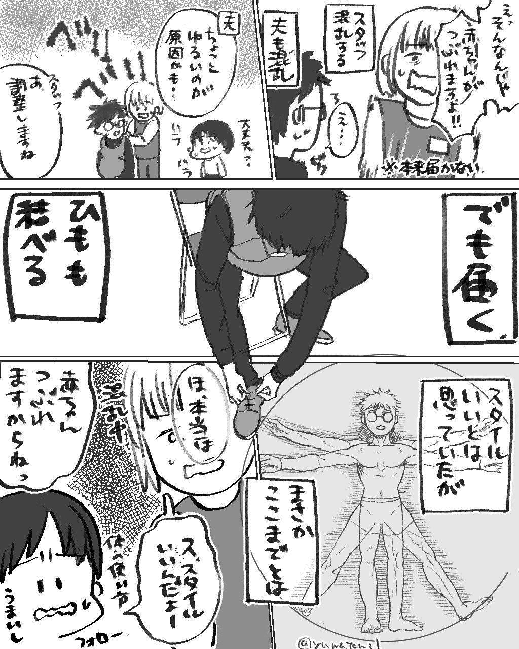 妊娠イラスト記録5 一足早めの妊婦体験 ハヤミユリ Note