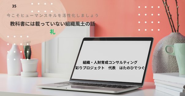 組織の＜重さ＞】日本企業における組織の「重さ」という本質的な
