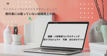 組織の〈重さ〉 : 日本的企業組織の再点検 組織の＜重さ＞ | 日経BOOKプラス