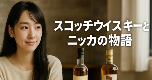 ニッカウヰスキー - ピュアモルト ブラック レッド　蒸留所限定　関連 山崎 白州 竹鶴 余市 バレル NIKKA「ピュアモルト・レッド＆ブラック」withピュアモルト