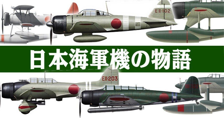 海軍・陸軍　攻撃機・爆撃機・戦闘機・偵察機・練習機ほか　スクラップ資料　全60枚 日本陸海軍航空機完全ガイド (DIA Collection)