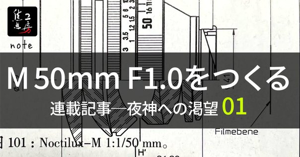 バブルボケ狙えちゃうかもよ！人気のないMINOLTA NEW MD 50mm F1