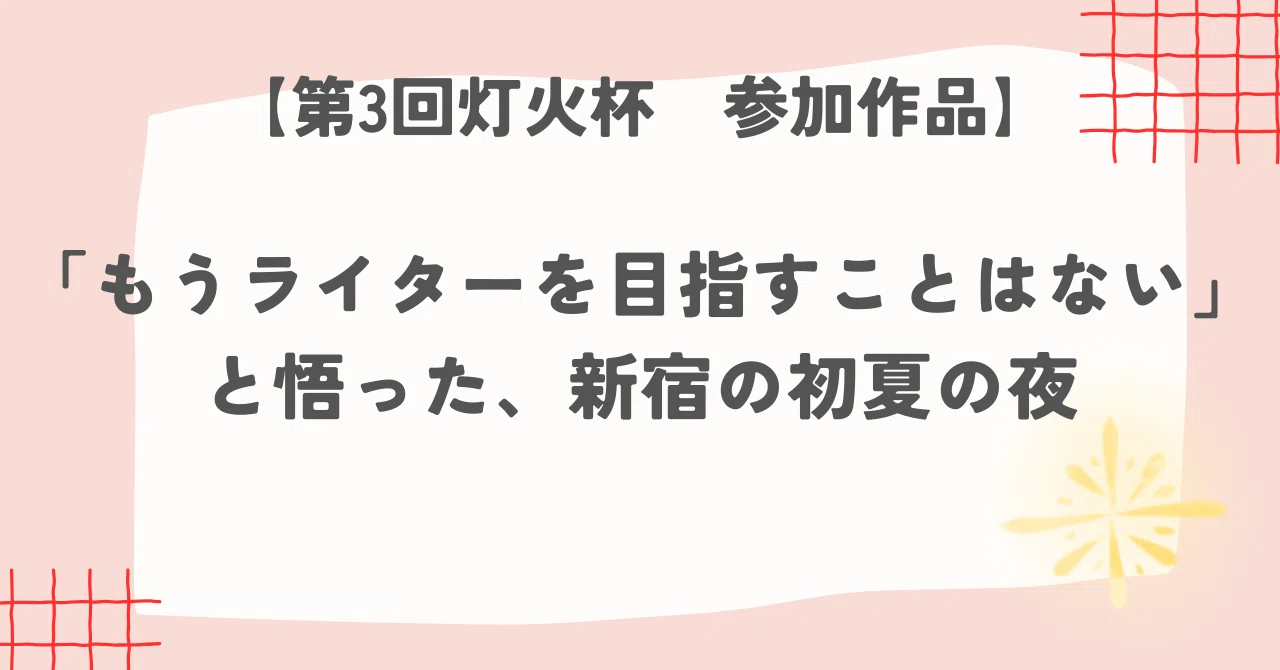 見出し画像