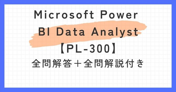 AWS Certified Data Engineer - Associate【DEA-C01】100題過去