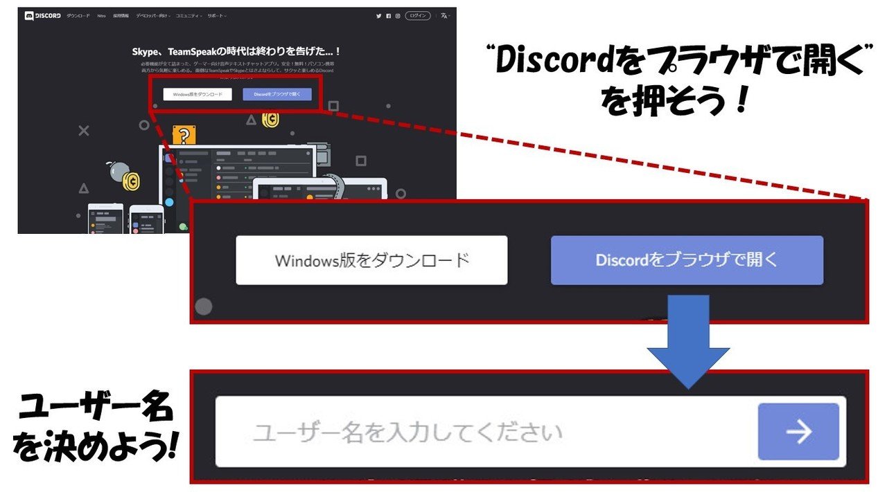 保存版 Discord ディスコード の使い方を図解解説 Management Support Server Note