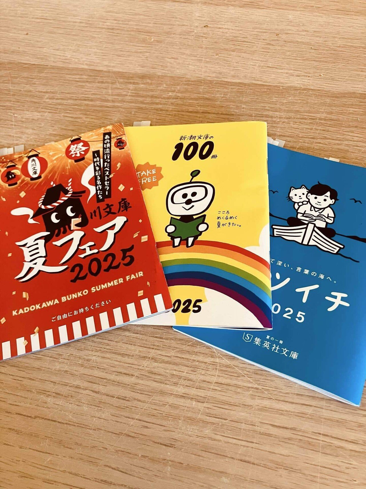 文庫本】各社の夏フェアを比較！！｜ひさえ