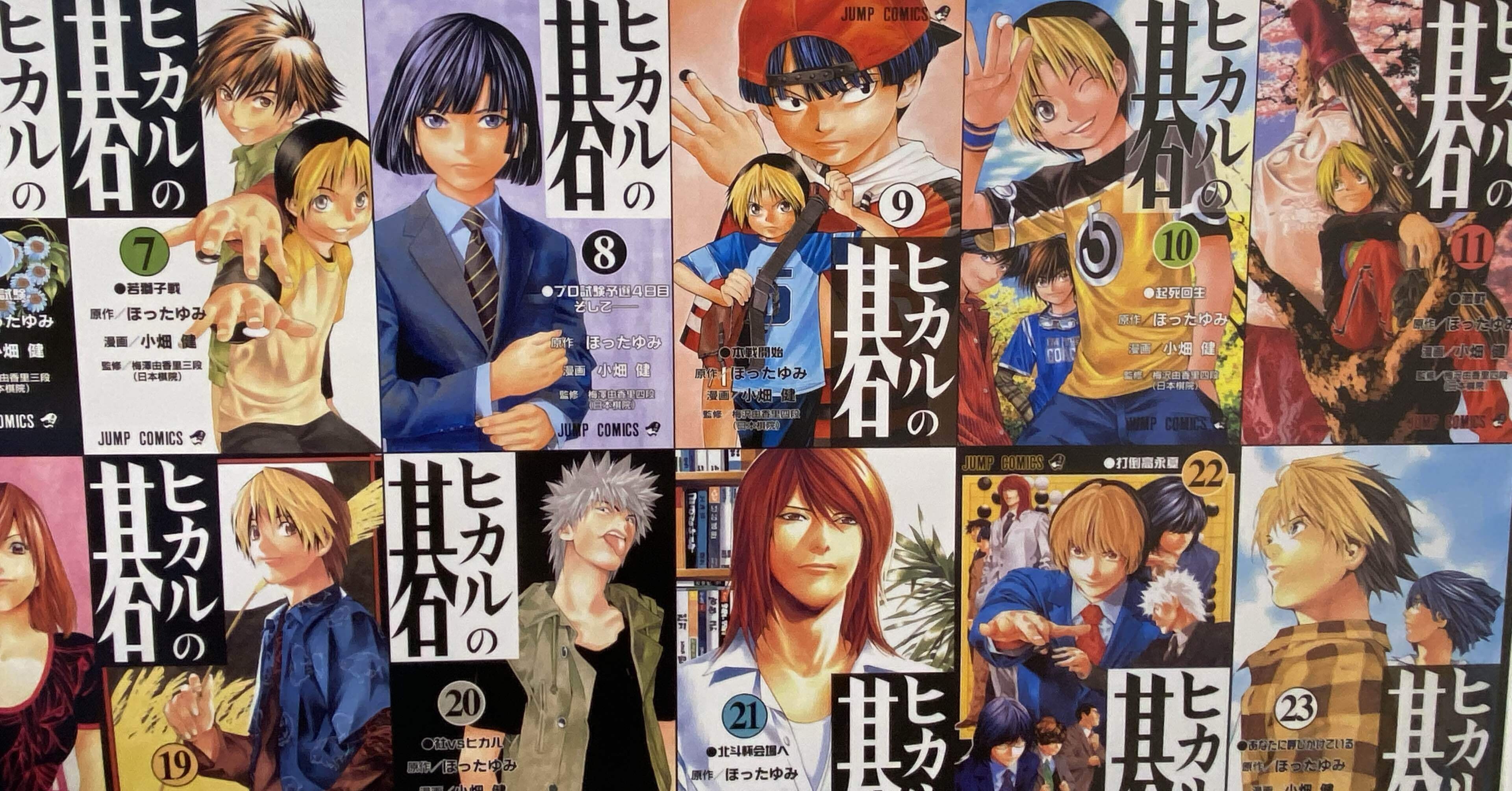 ヒカルの碁』原画展レポ｜ぽる