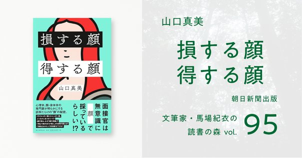 顔』日本の名随筆 40 市川崑編 人の顔ほど面白いものはない｜gan