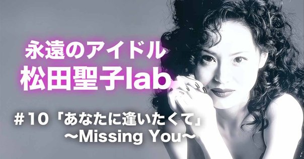【貴重本】松田聖子　SONG NOTE 貴重本】松田聖子 SONG NOTE