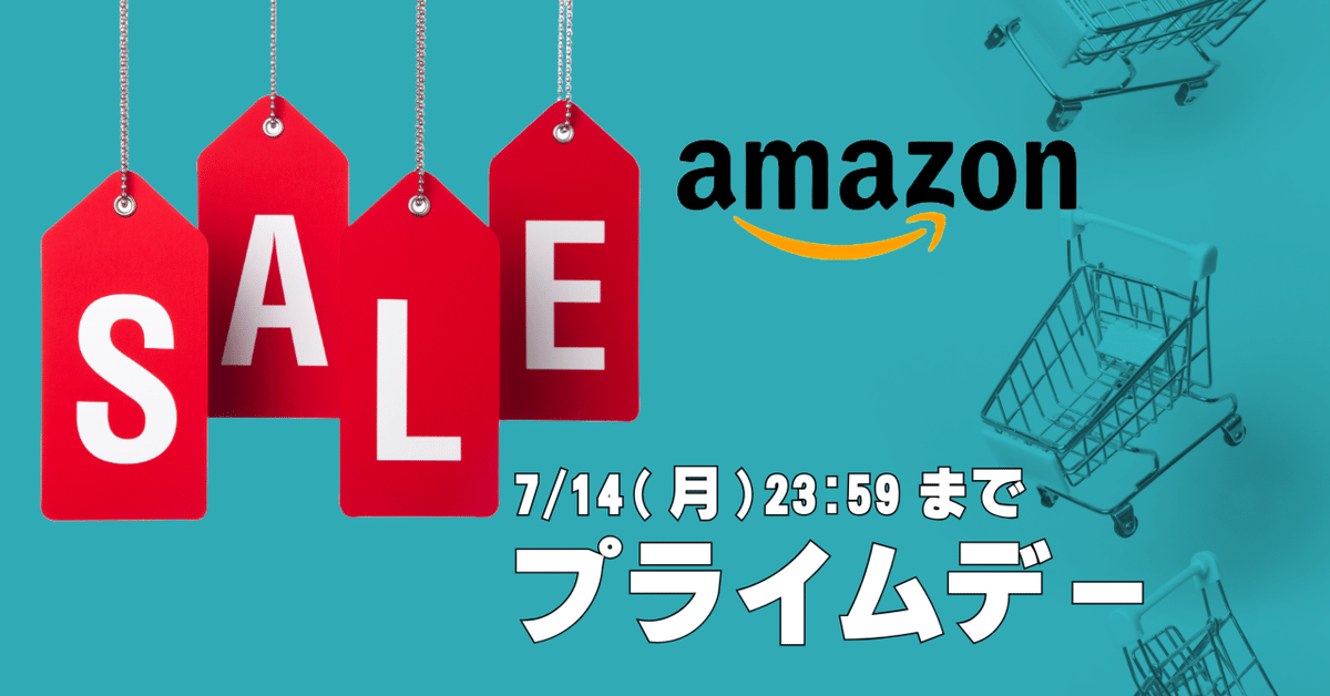2025年Amazonプライムデー】DTM・ガジェットマニアが選ぶ