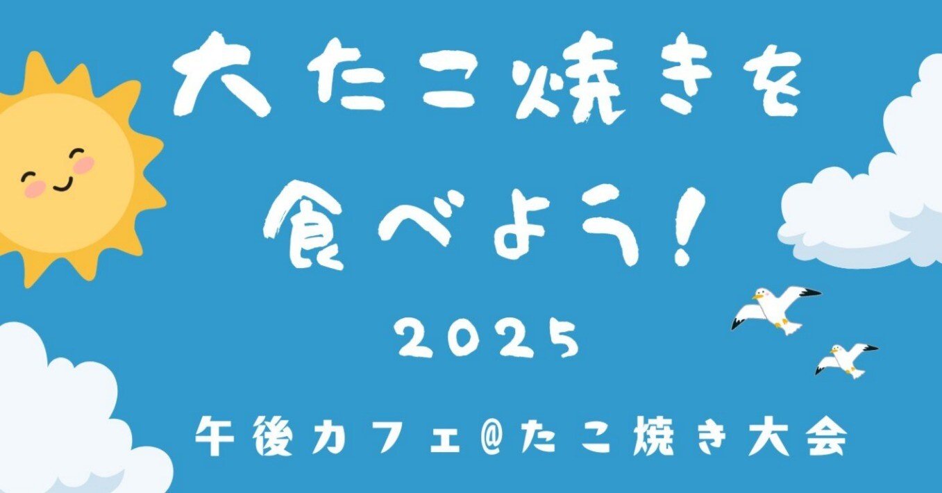 2025/7/19 午後カフェ☆メニュー｜新ひだか町暮らし・サポーターズ