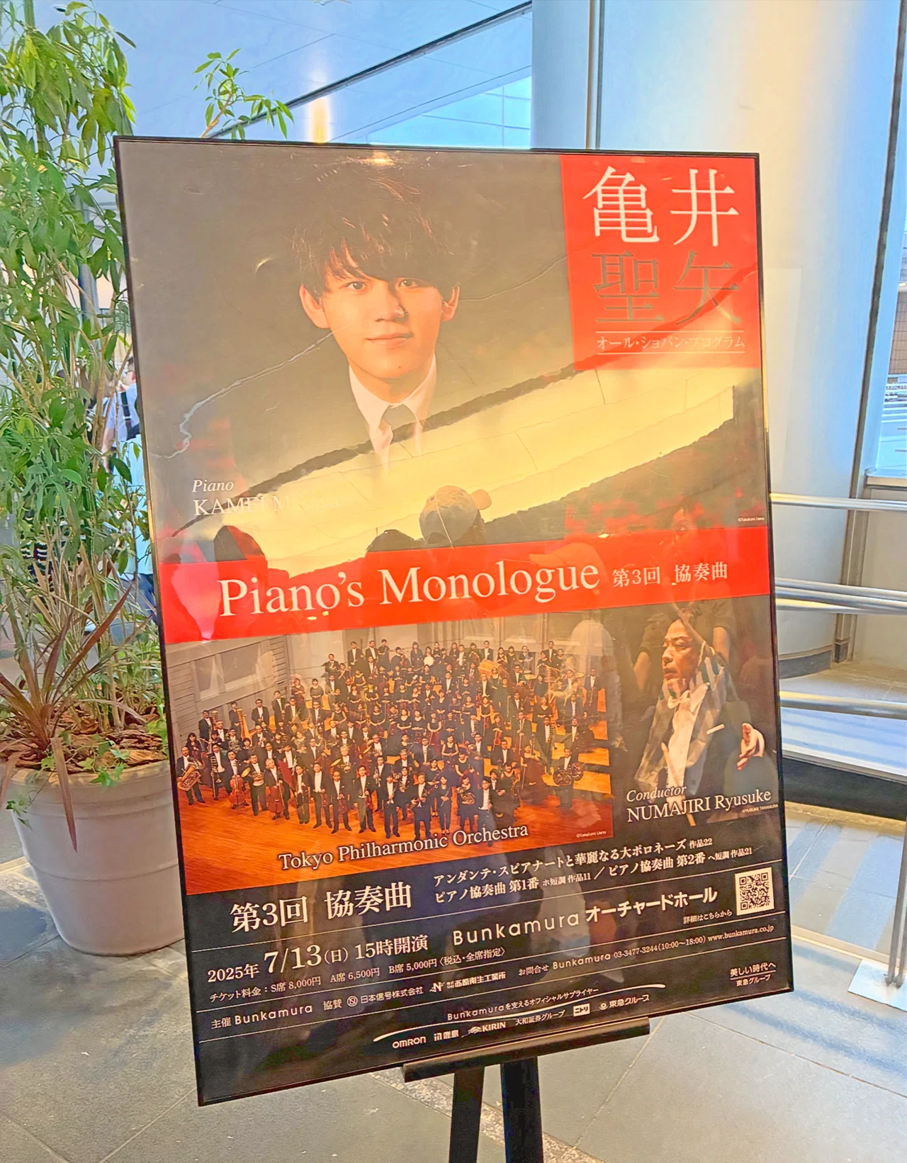 亀井聖矢さんオールショパンプログラム第3回✨｜ヒカリン