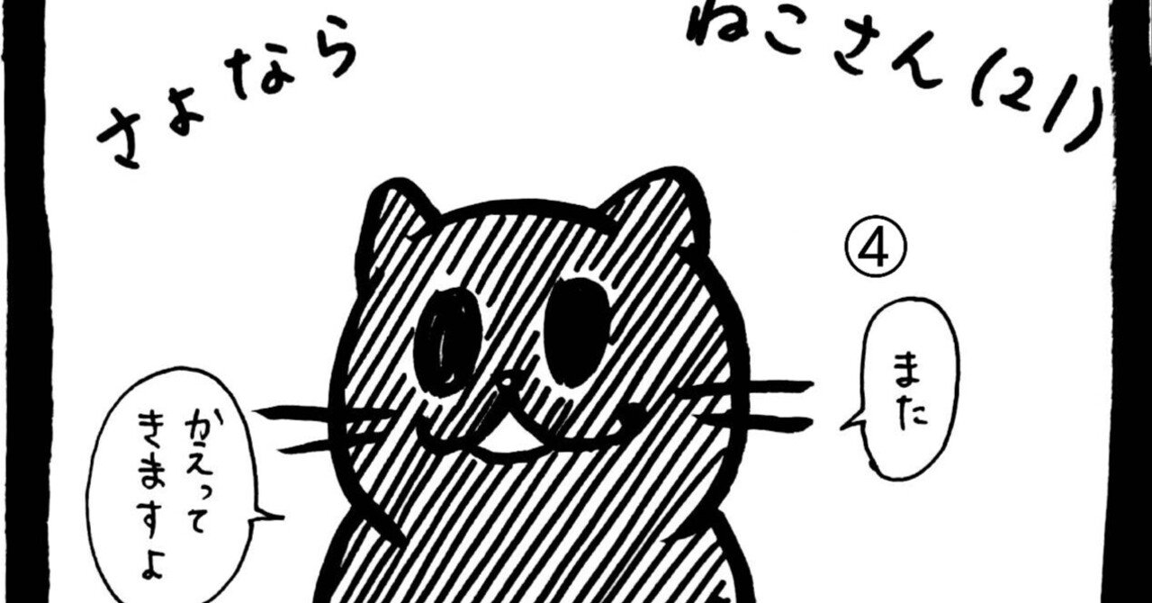 うさねこ様 気付け…！ — 猫様…と思っていただけたら、ぜひフォローお願い