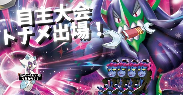オーダイル・イワパレス　ハイレアリティデッキ プレシャスキャリー搭載 オーダイル・イワパレスハイレアリティデッキ プレシャス