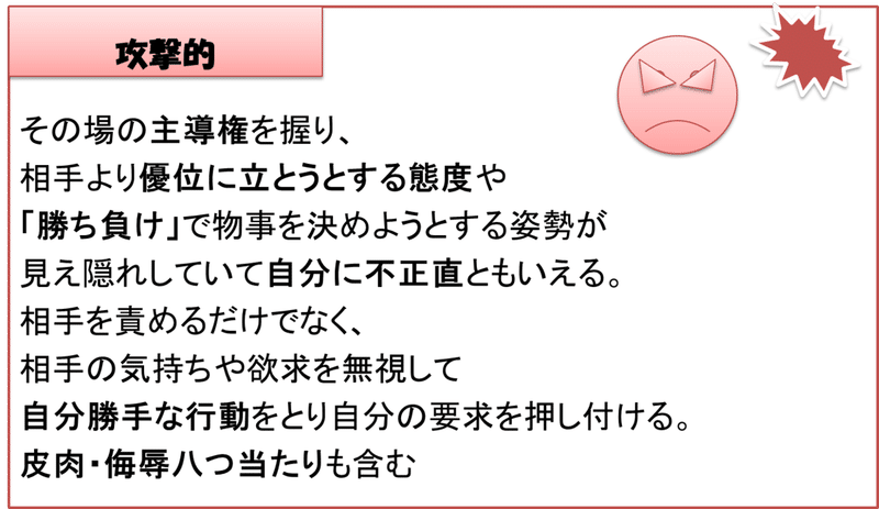図解自分の気持ちをきちんと 伝える 技術 書評 アサーションの本 あさみー Asamiy Kindle出版10冊目企画中 Note 図解自分の気持ちをきちんと 伝える 技術 書評 アサーションの本 あさみー Asamiy Kindle出版10冊目企画中 Note