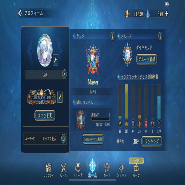 シャドバ歴9年の老害によるシャドバビヨンドの感想｜La＋ㅤㅤㅤㅤㅤㅤㅤㅤ