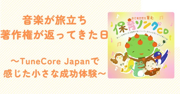 歌詞カード　JASRAC