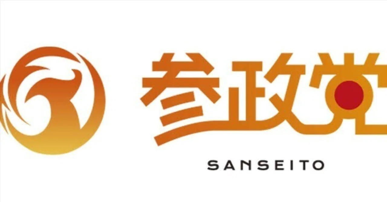 参政党批判は的外れ|玉木雄一浪