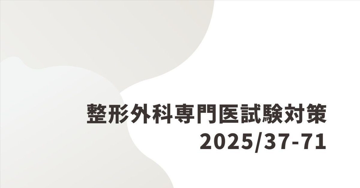 外科専門医試験テキスト（裁断後） 0574-724x1024.jpg
