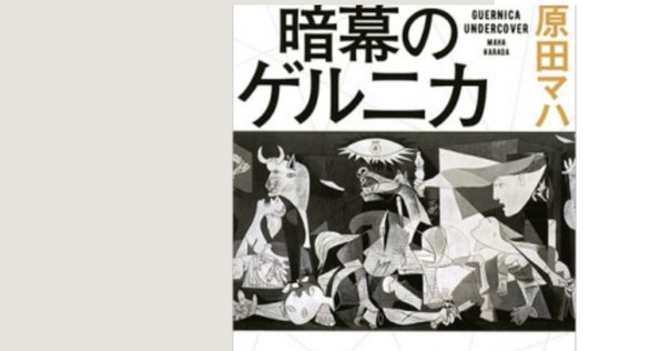ダリとピカソは仲が悪かった!?その原因となった作品と二人の思想