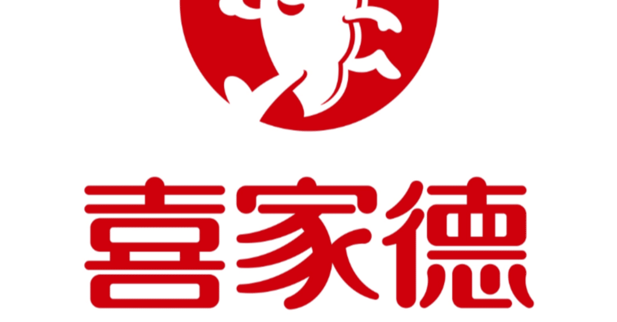 中国にて】モバイルオーダーで楽々！水餃子のファストフード喜家