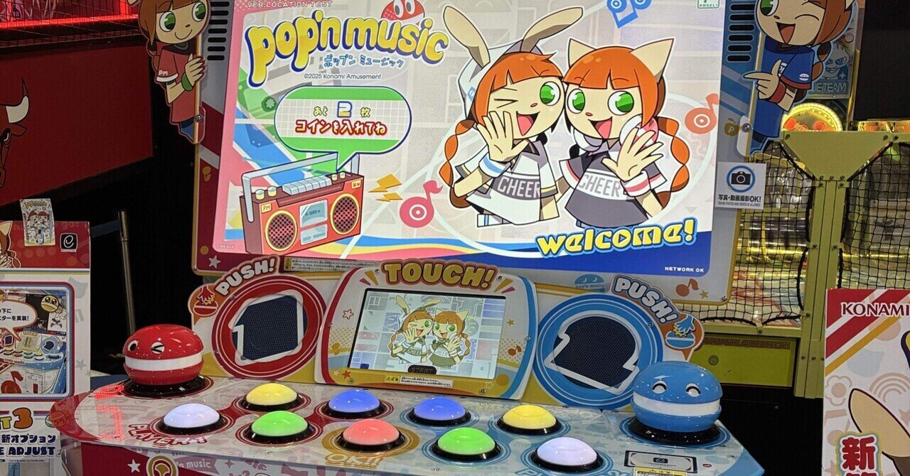 ポップンミュージックの新筐体について｜柏木