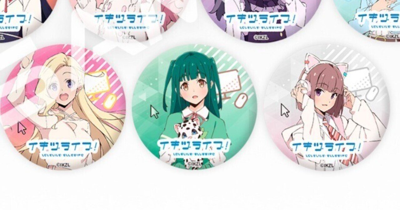 山田真緑さんの缶バッジをいくら買っても問題ない理由|きくらげ 山田真緑さんの缶バッジをいくら買っても問題ない理由|きくらげ