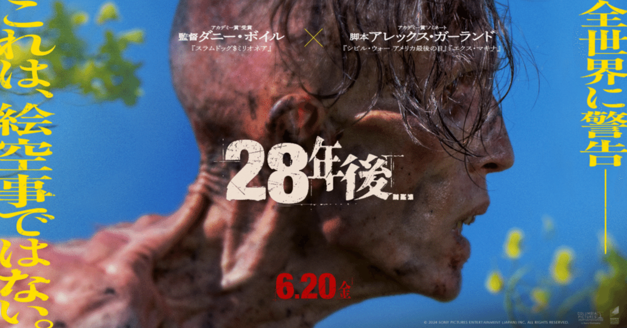 28日後...('02英) Amazon.co.jp: 「28日後×28週後」感染ダブルパック [DVD