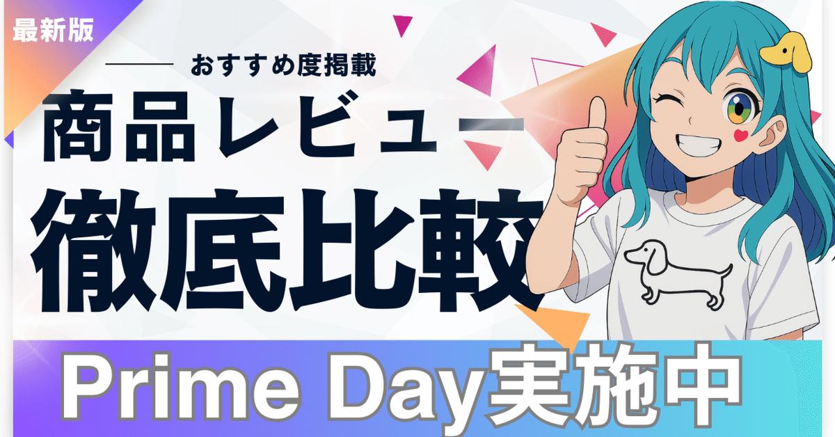 レビュー・コスパ・徹底比較！Re:SET酵素ドリンク