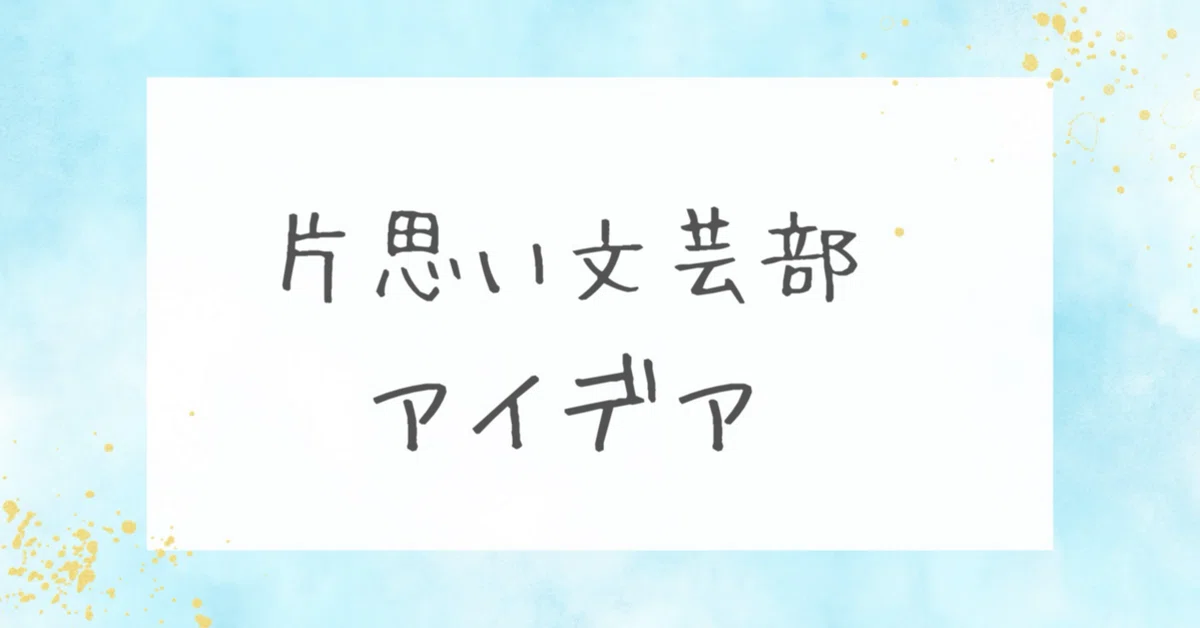 見出し画像