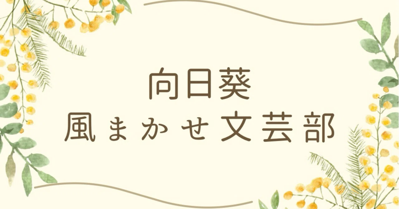 見出し画像