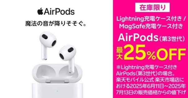 最安値】AirPods Pro（第2世代）がAmazonタイムセールで13%OFFの
