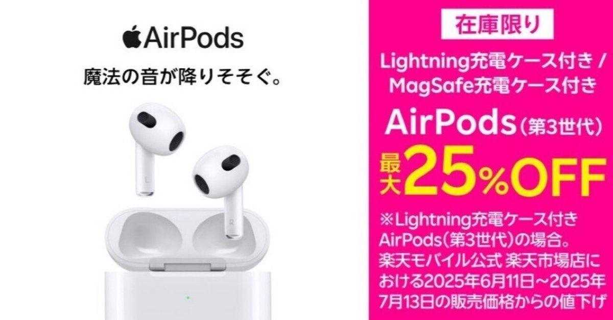 Airpods 3正規品(値引きは適応しない) Apple、新しい「AirPods 4」と「AirPods Max」を発表。9月20日