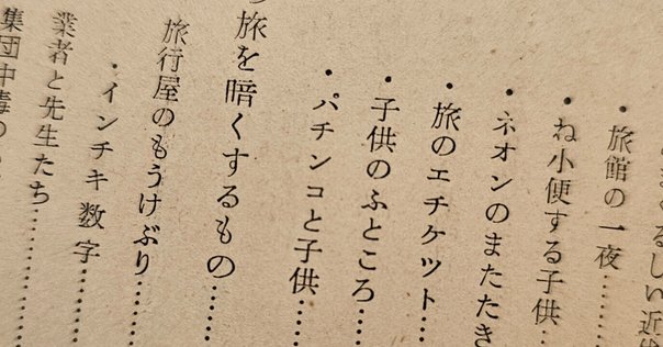 親切な物理』の復刊 今も現役!? 65年前の物理の大学入試参考書