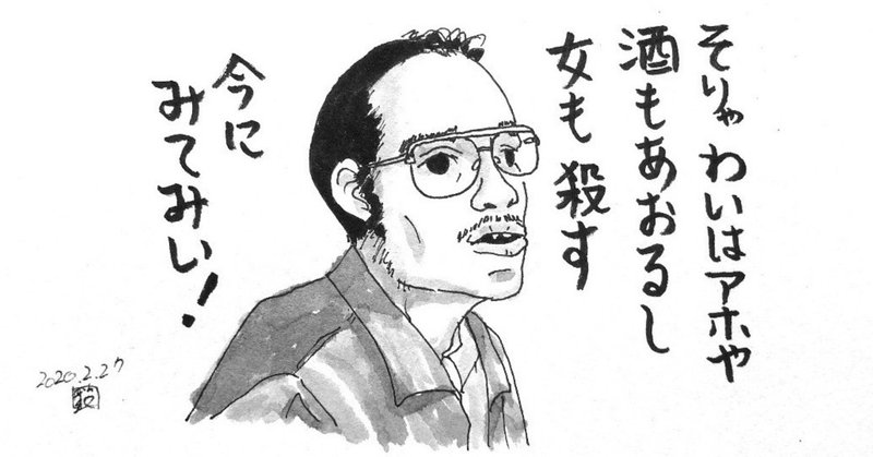 やはり殺人鬼は白のブリーフが一番 屋根裏の殺人鬼フリッツ ホンカ すずきたけし Note やはり殺人鬼は白のブリーフが一番 屋根裏の殺人鬼フリッツ ホンカ すずきたけし Note