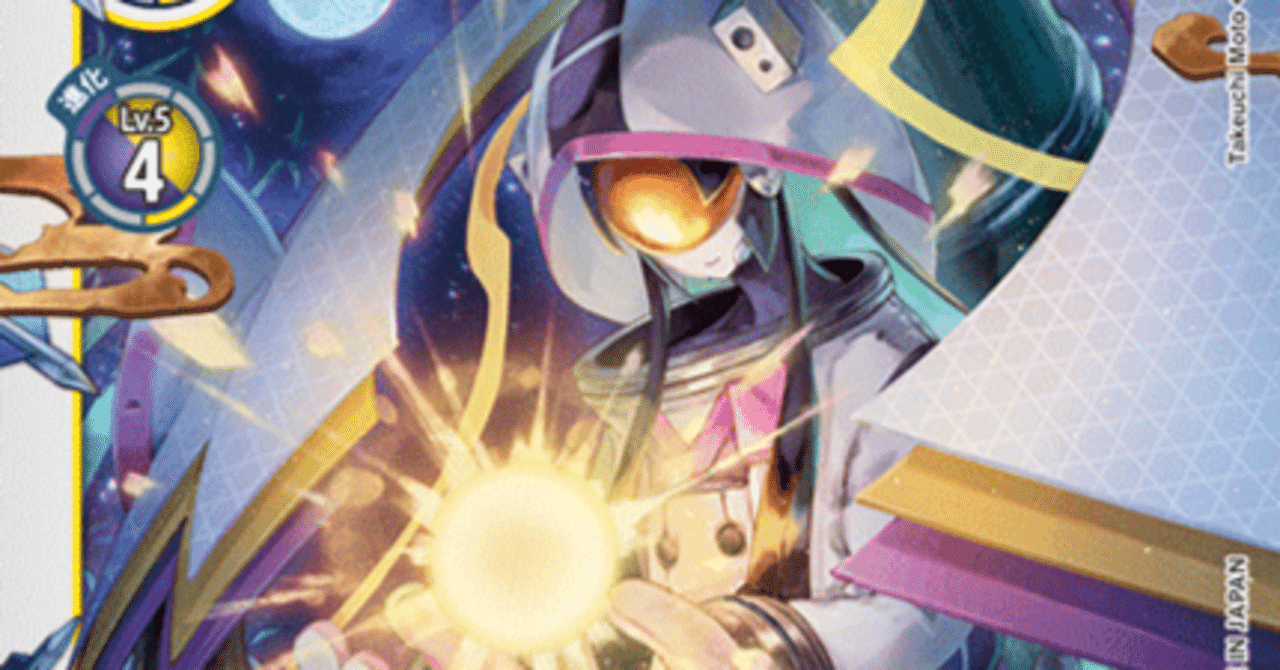 BT22発売前カグヤモン構築｜フミコミザン