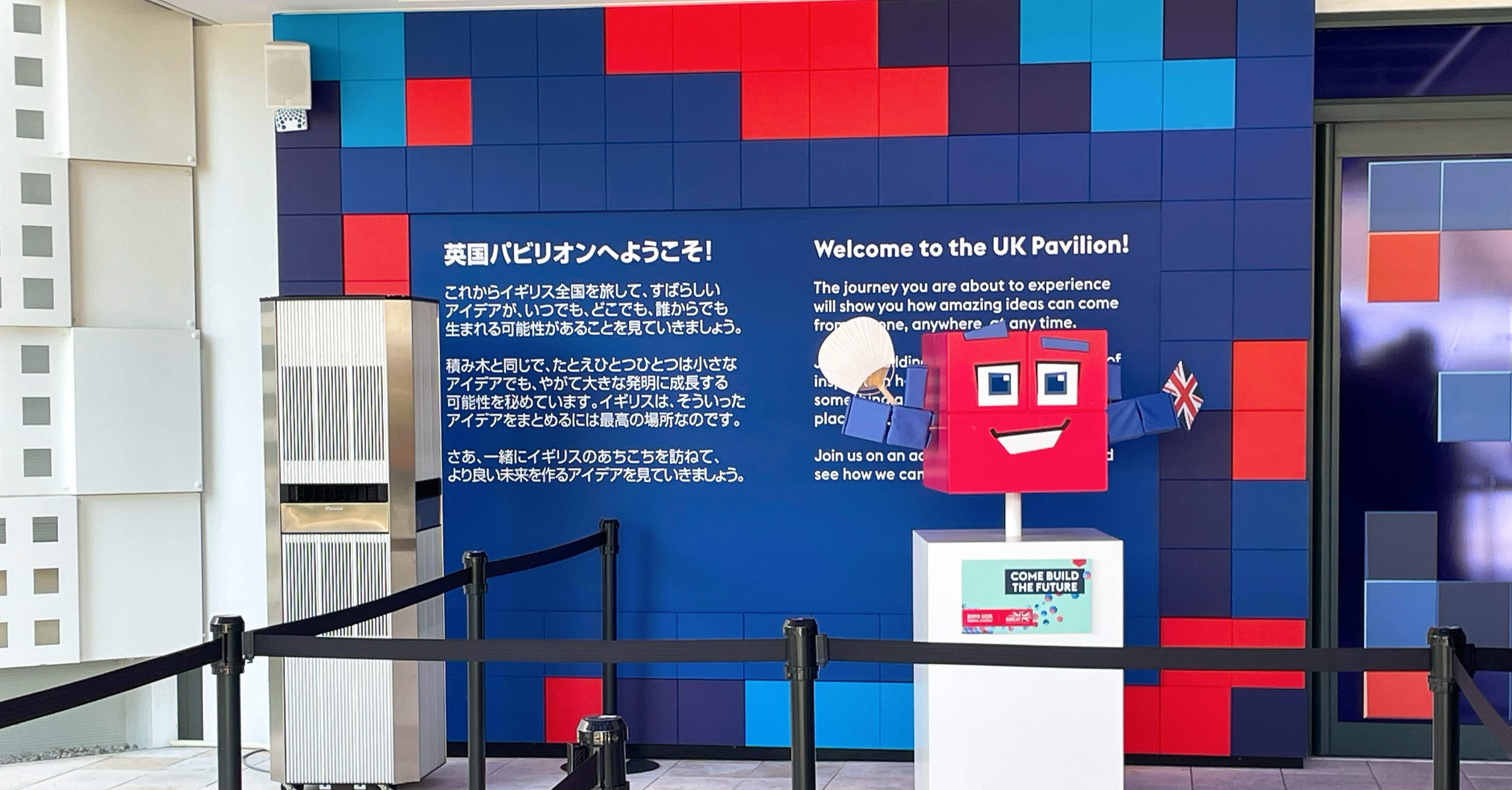 子連れ大阪旅行】〜大阪万博〜英国パビリオン🇬🇧｜あおいろdays