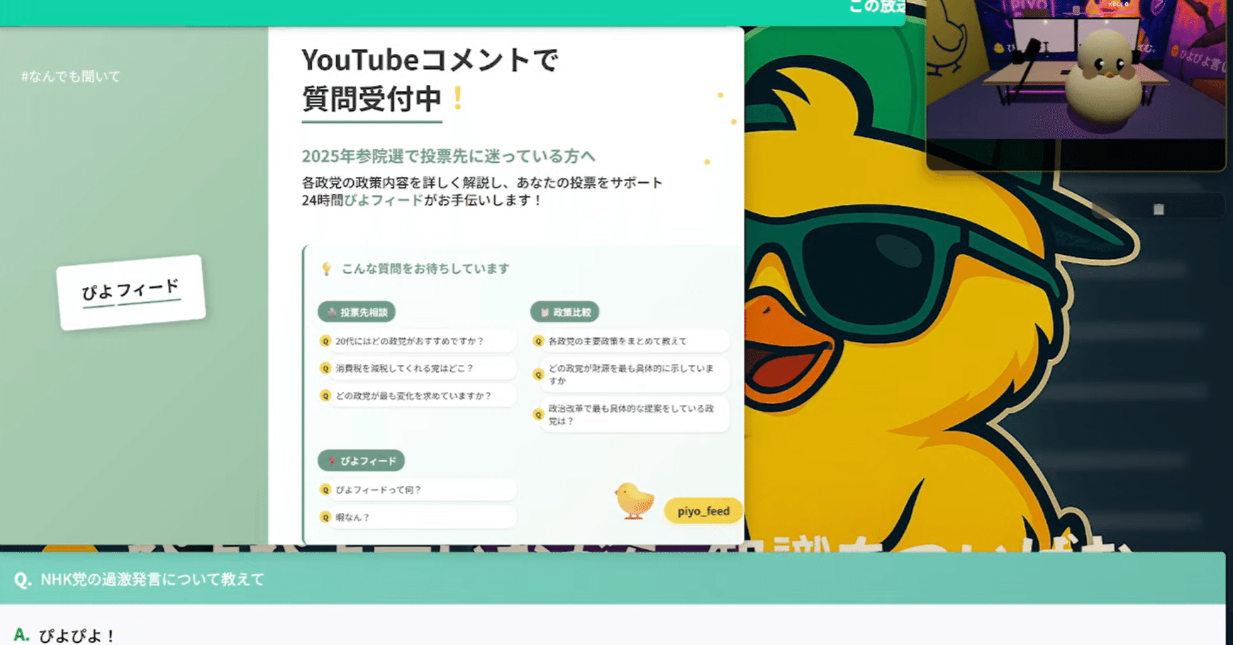 【ぴよぴよ！】 NEWぴよちゃんとあそぼ！『ピヨピヨだあれ？』 ｜ 学研出版サイト