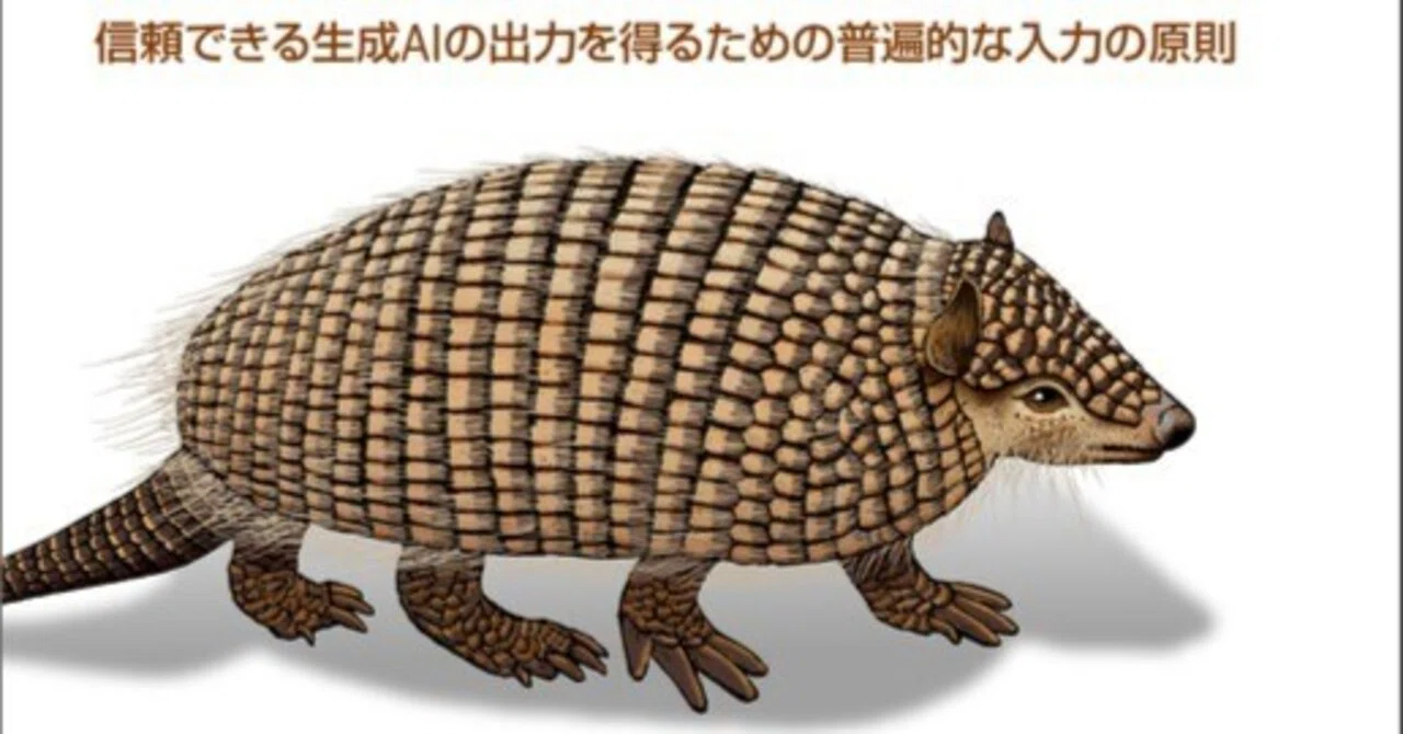 プロンプトの5つの原則をご紹介。オライリーの動物本を読んでみた。｜HMTC