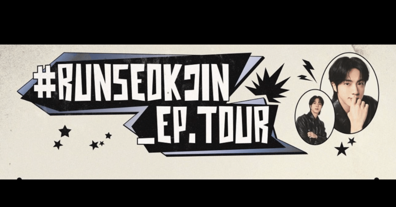 #RUNSEOKJIN EP TOUR 7/12京セラ 記念パネル JIN、待望の来日公演『#RUNSEOKJIN_EP.TOUR IN JAPAN』開催決定