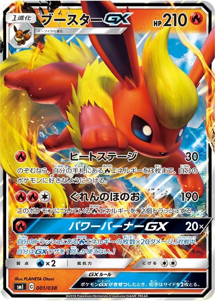 自己紹介】どうも，なぁるみです【ブースターGXデッキ紹介(SMレギュ