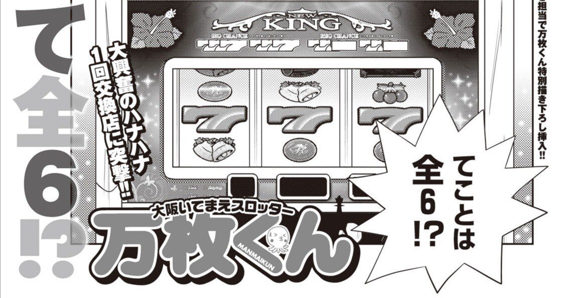 【中古】 大阪いてまえスロッター万枚くん 愛しのビリー爆走攻略詩篇/白夜書房/サマンサ三吉 大阪いてまえスロッター万枚くん vol．1 | サマンサ三吉