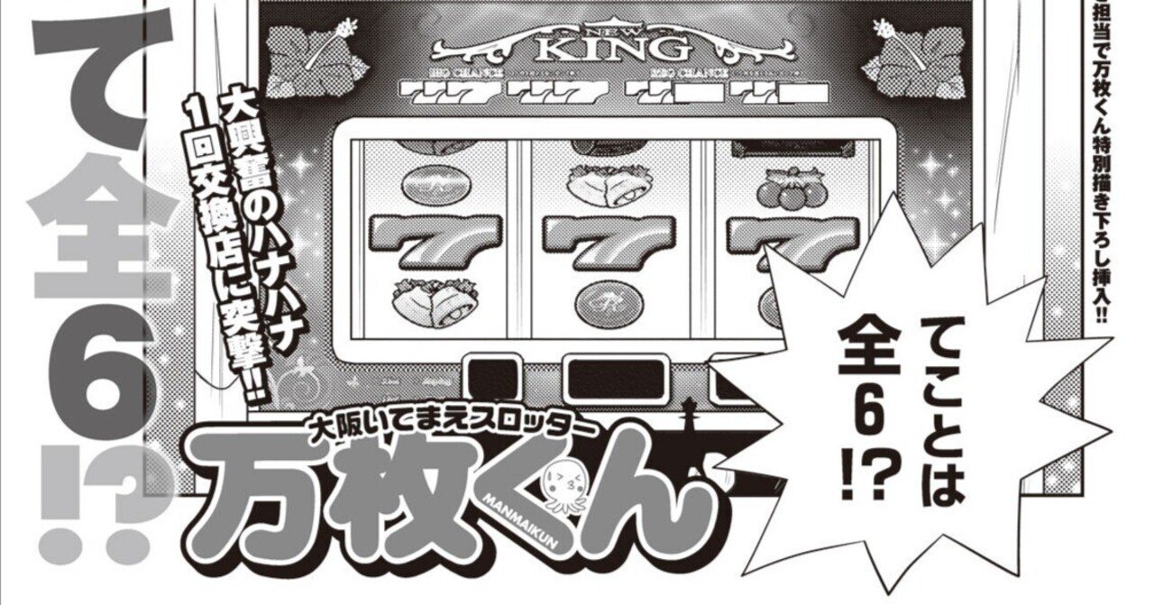 【中古】 大阪いてまえスロッター万枚くん ４/白夜書房/サマンサ三吉 Amazon.co.jp: 大阪いてまえスロッター万枚くん 令和新刊ver.3