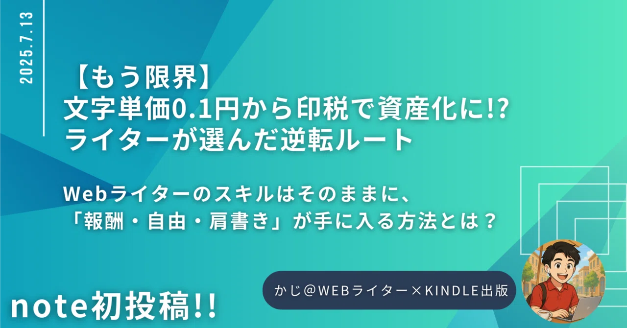 見出し画像