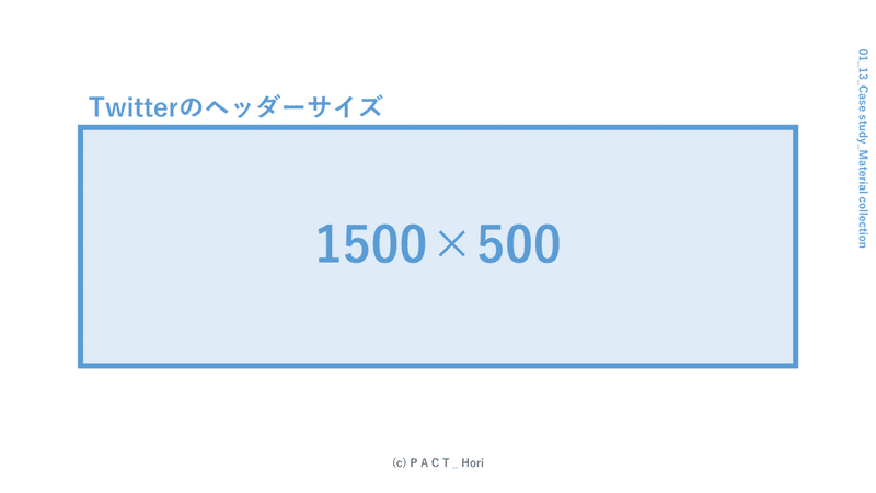 パワポで作るtwitterヘッダー画像テンプレート ホリ パワポ師 Note パワポで作るtwitterヘッダー画像テンプレート ホリ パワポ師 Note