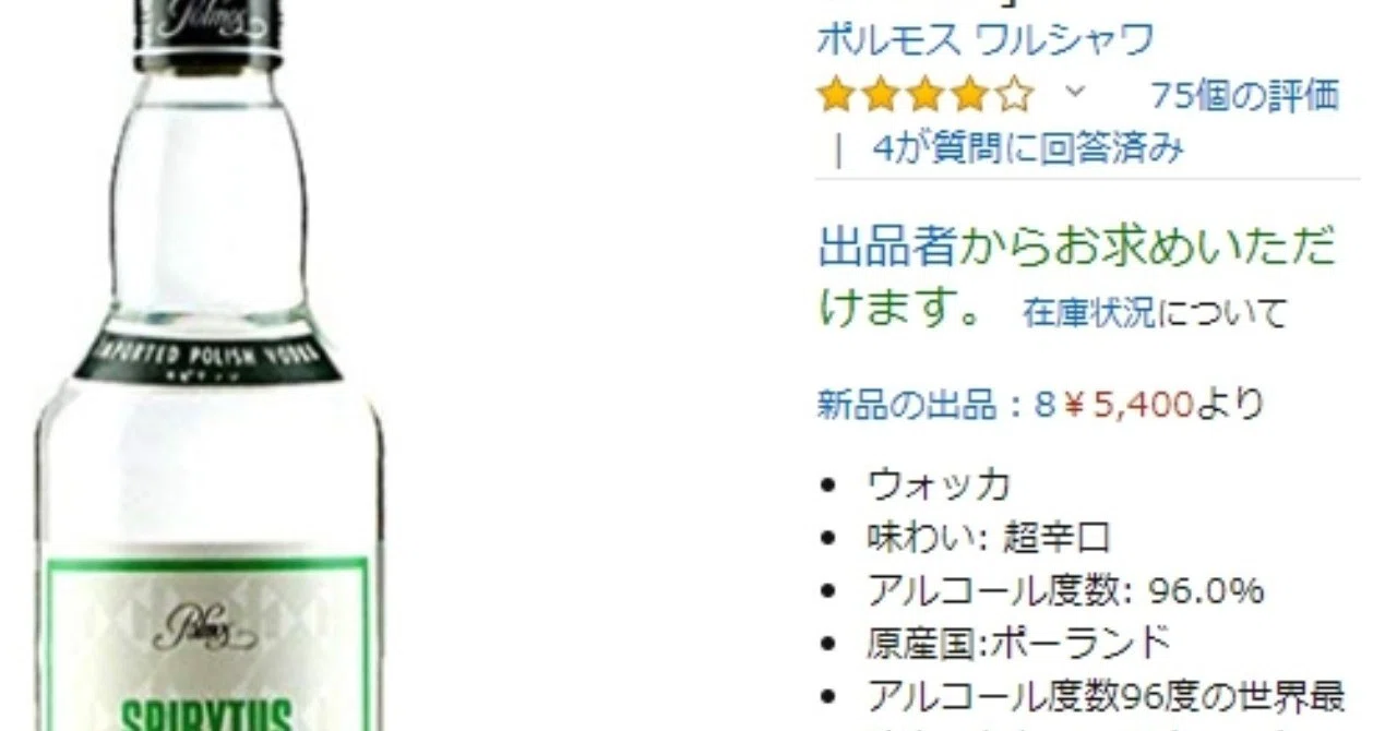 謝罪]スピリタスは意識高い｜motoz