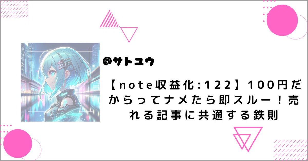 見出し画像