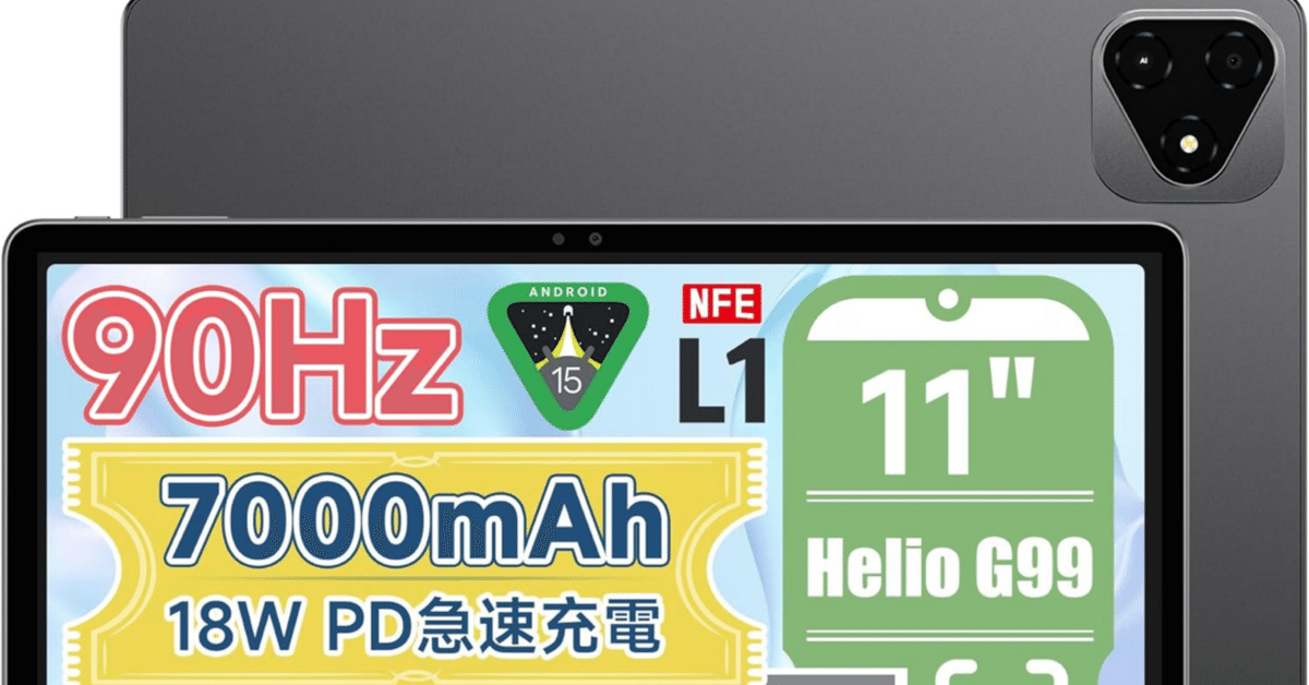 ALLDOCUBE iPlay60 Pro 11インチタブレット Amazon.co.jp: ALLDOCUBE iPlay60 Pro タブレット11インチ 90Hz